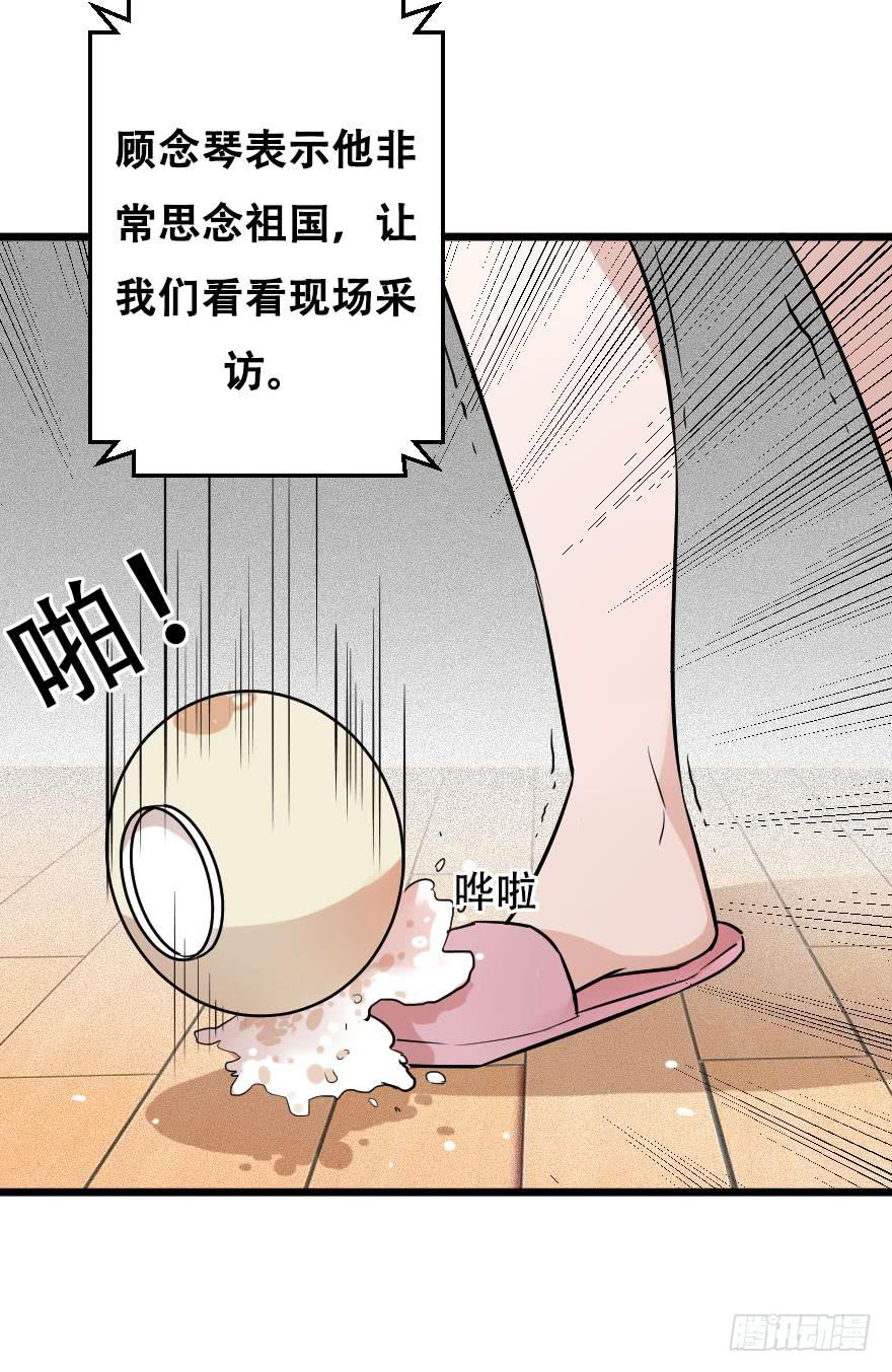 想吃了你！(1/2)-第15话