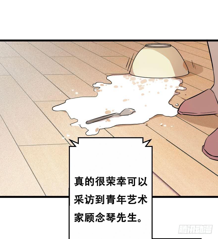 想吃了你！(1/2)-第15话