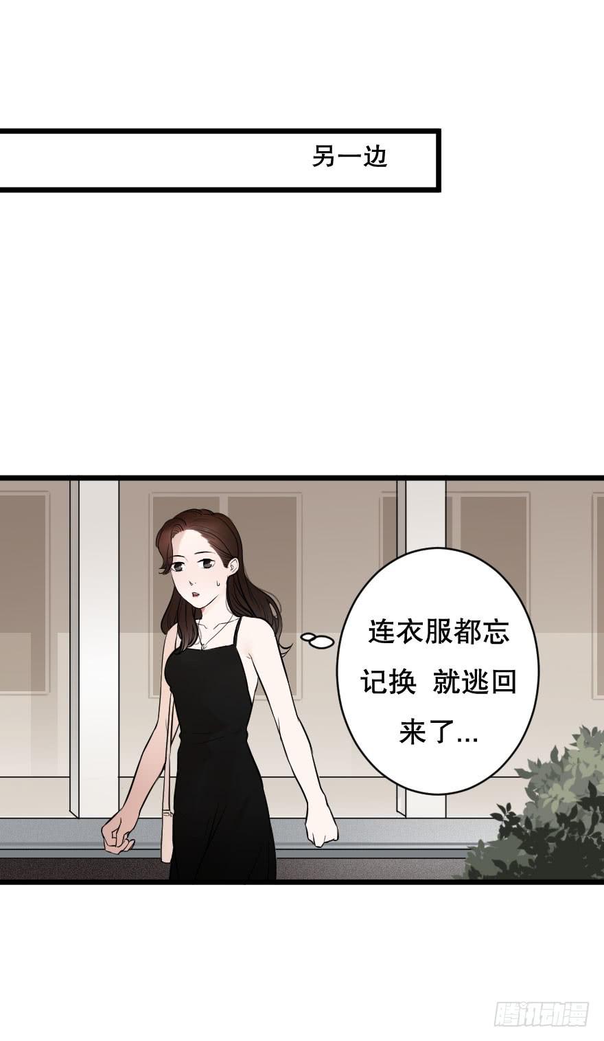想吃了你！(1/2)-第15话