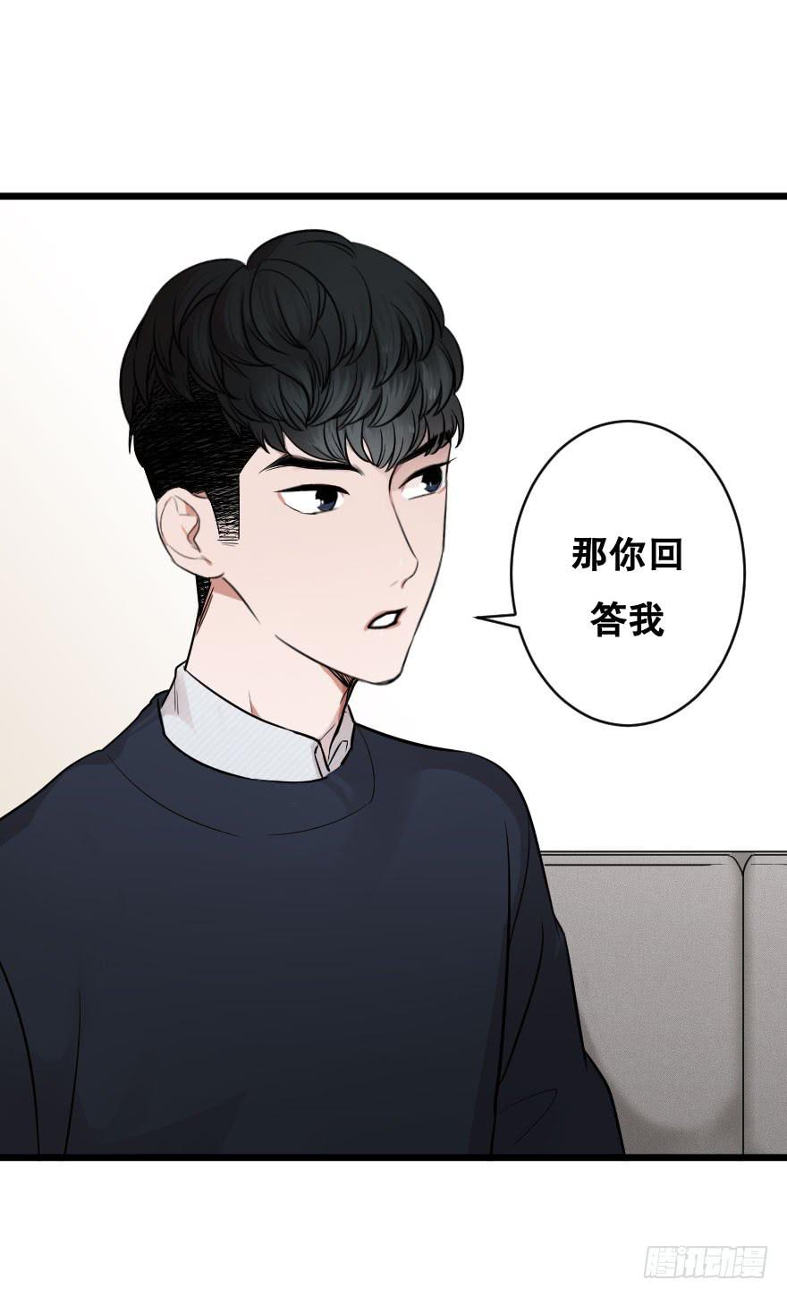 给我机会喜欢你(1/2)-第17话