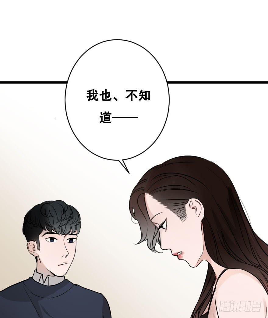 给我机会喜欢你(1/2)-第17话