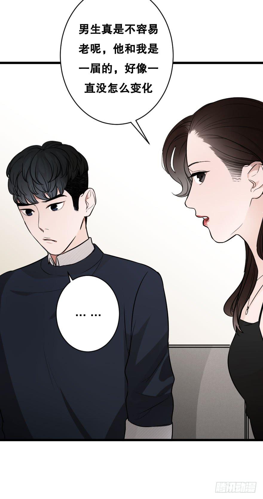 给我机会喜欢你(1/2)-第17话