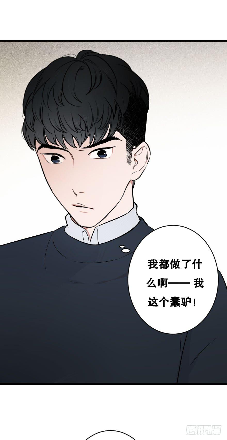 给我机会喜欢你(1/2)-第17话