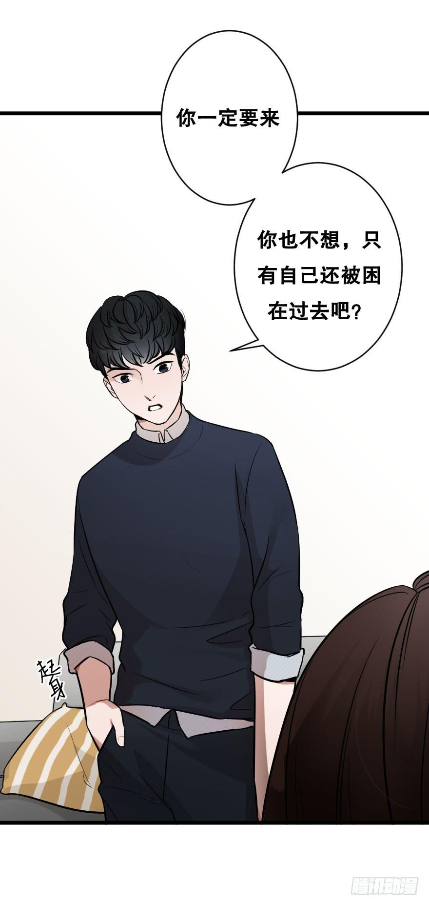 给我机会喜欢你(1/2)-第17话