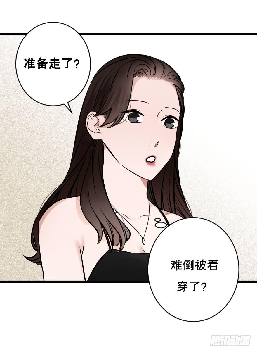 给我机会喜欢你(1/2)-第17话