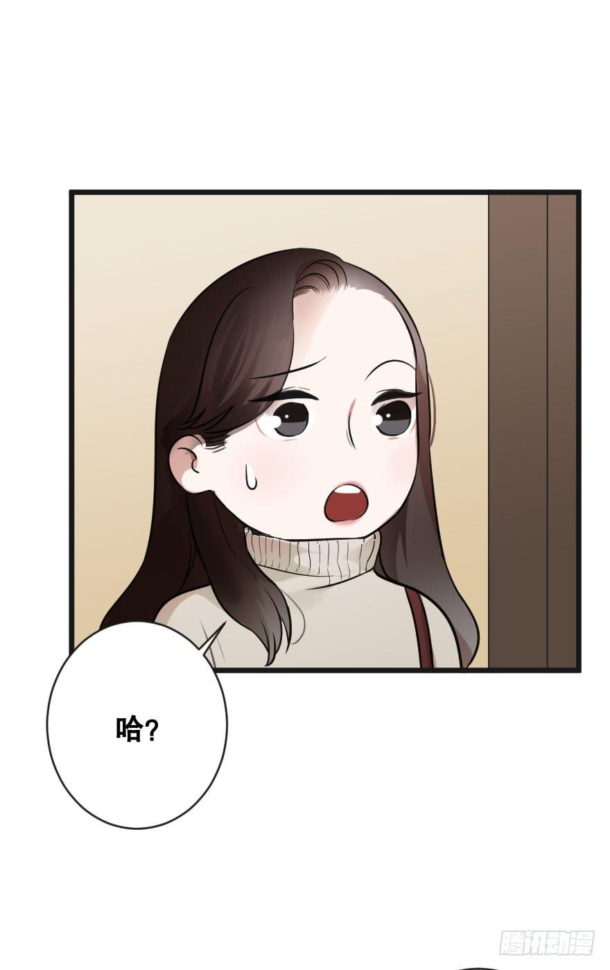 给我机会喜欢你(1/2)-第17话