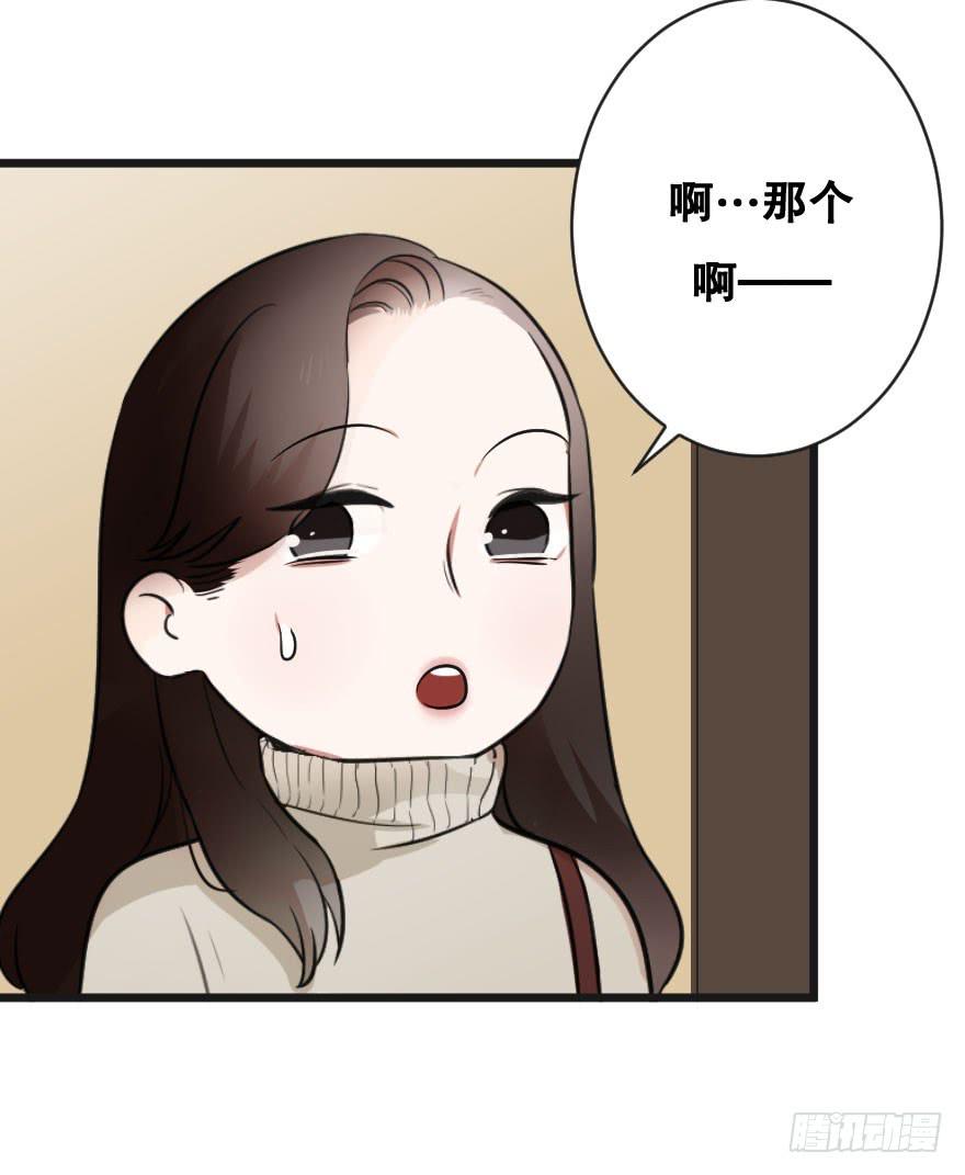 给我机会喜欢你(1/2)-第17话