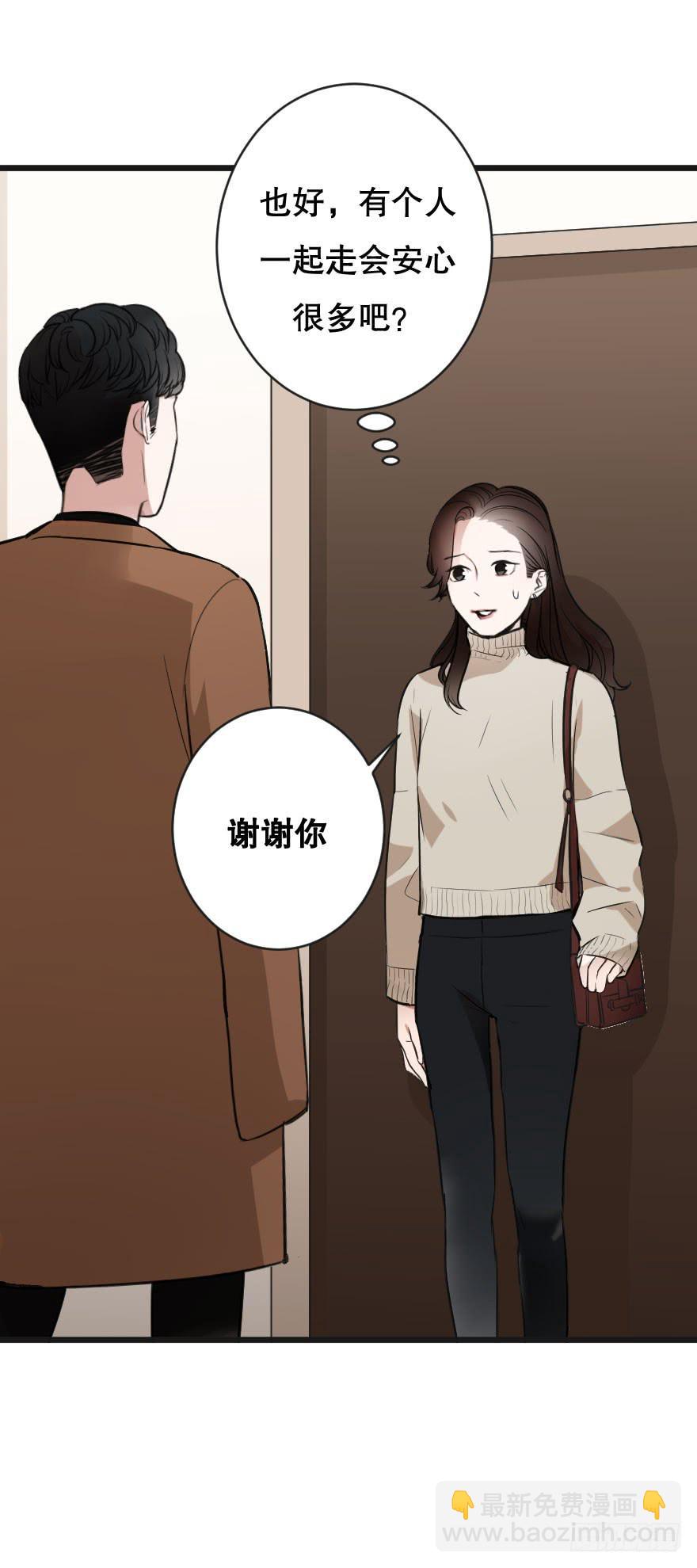 给我机会喜欢你(1/2)-第17话