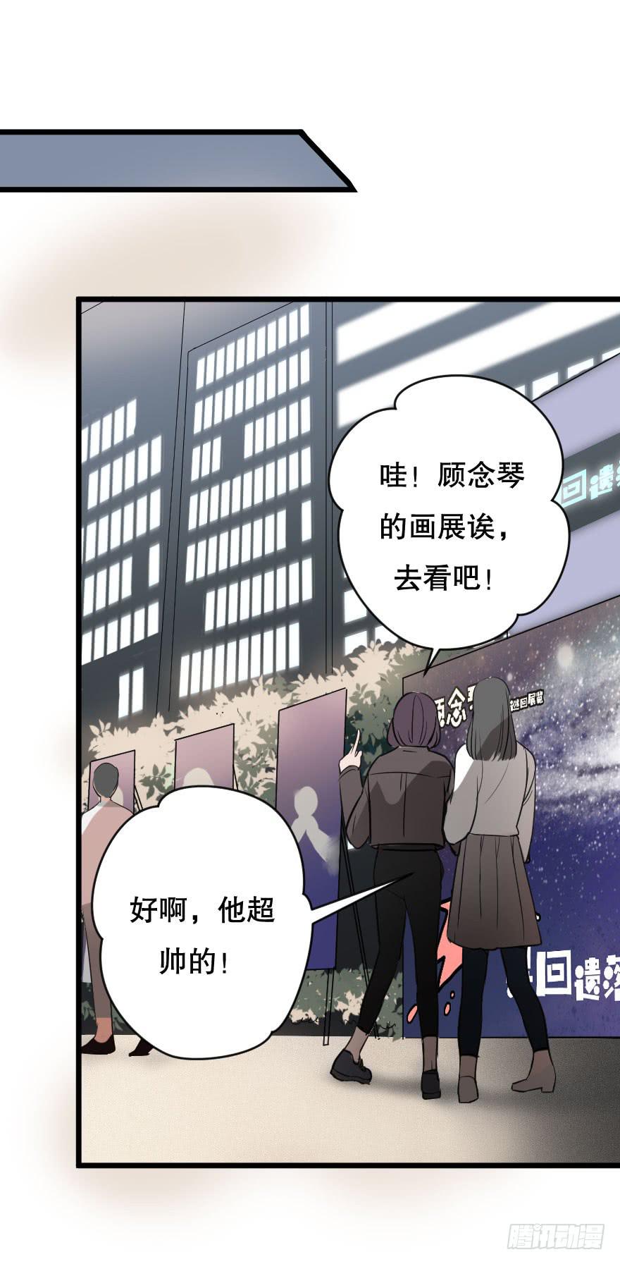 给我机会喜欢你(1/2)-第17话