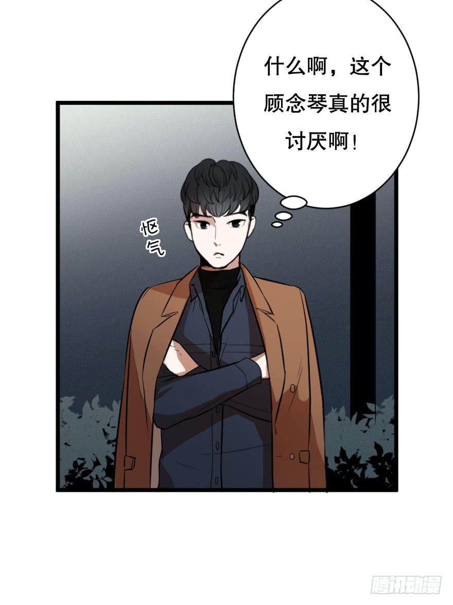 给我机会喜欢你(1/2)-第17话