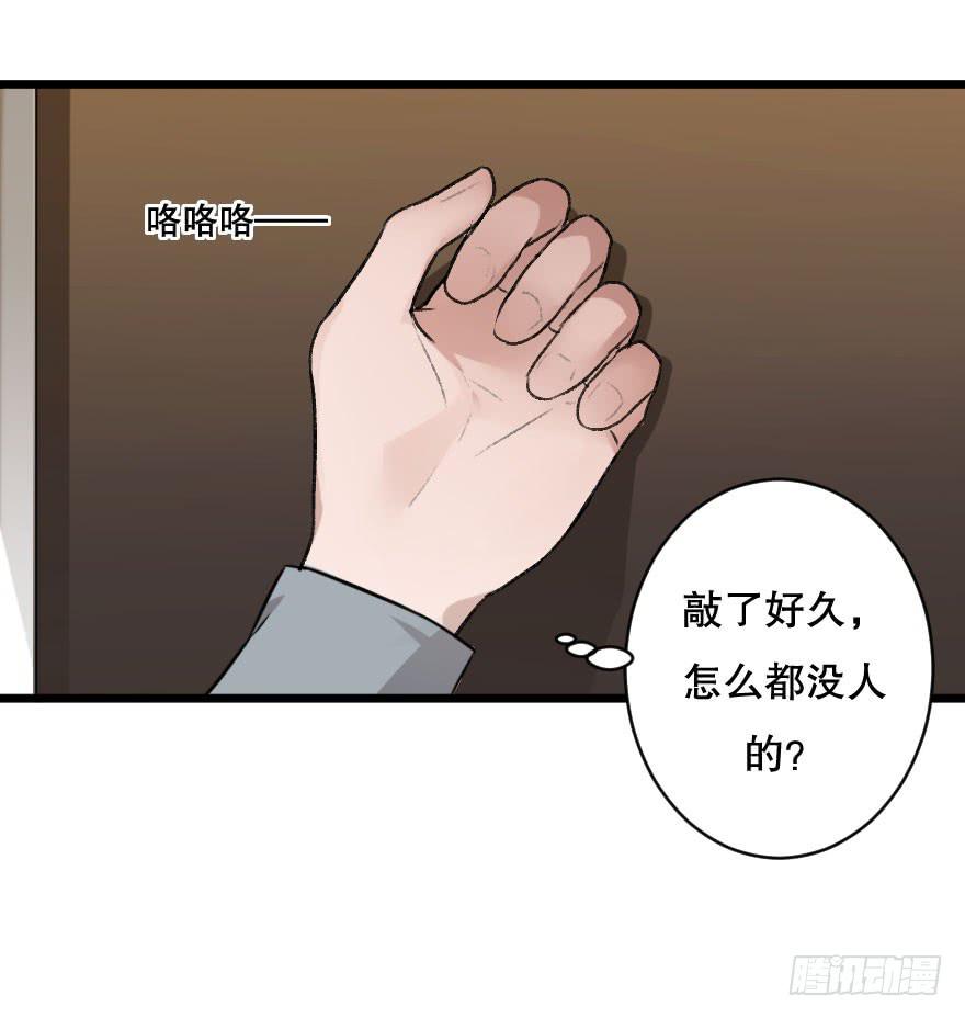 不准你接近他-第19话