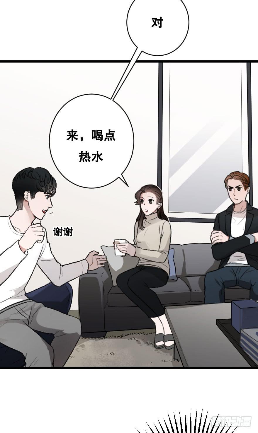 不准你接近他-第19话