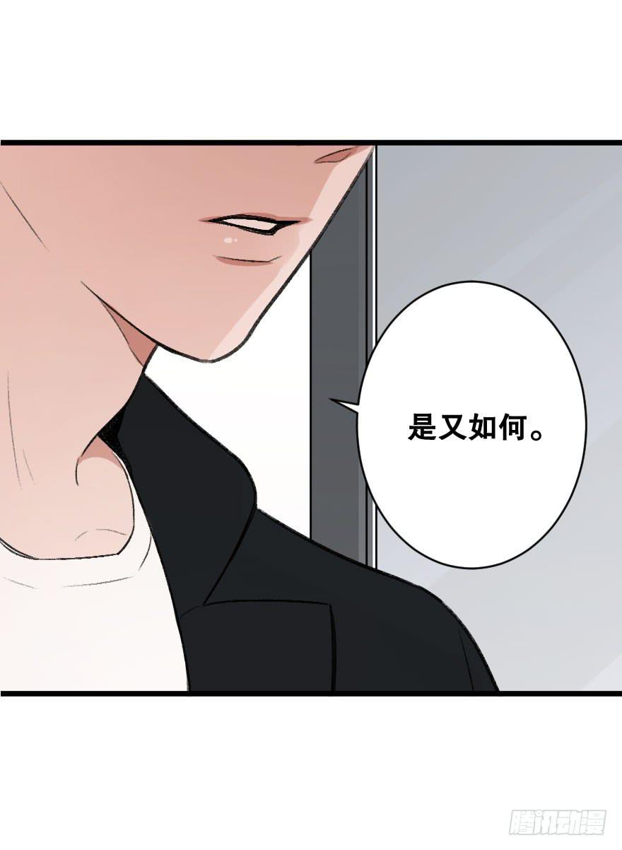 不准你接近他-第19话