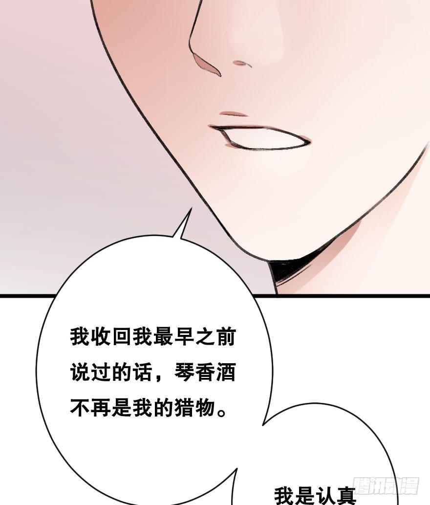 不准你接近他-第19话