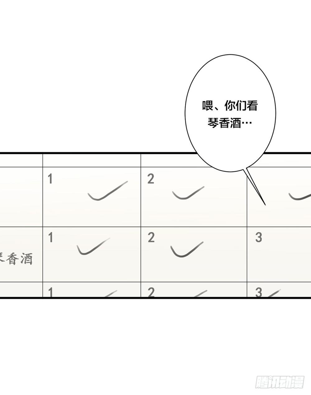 赤裸相见(1/2)-第3话
