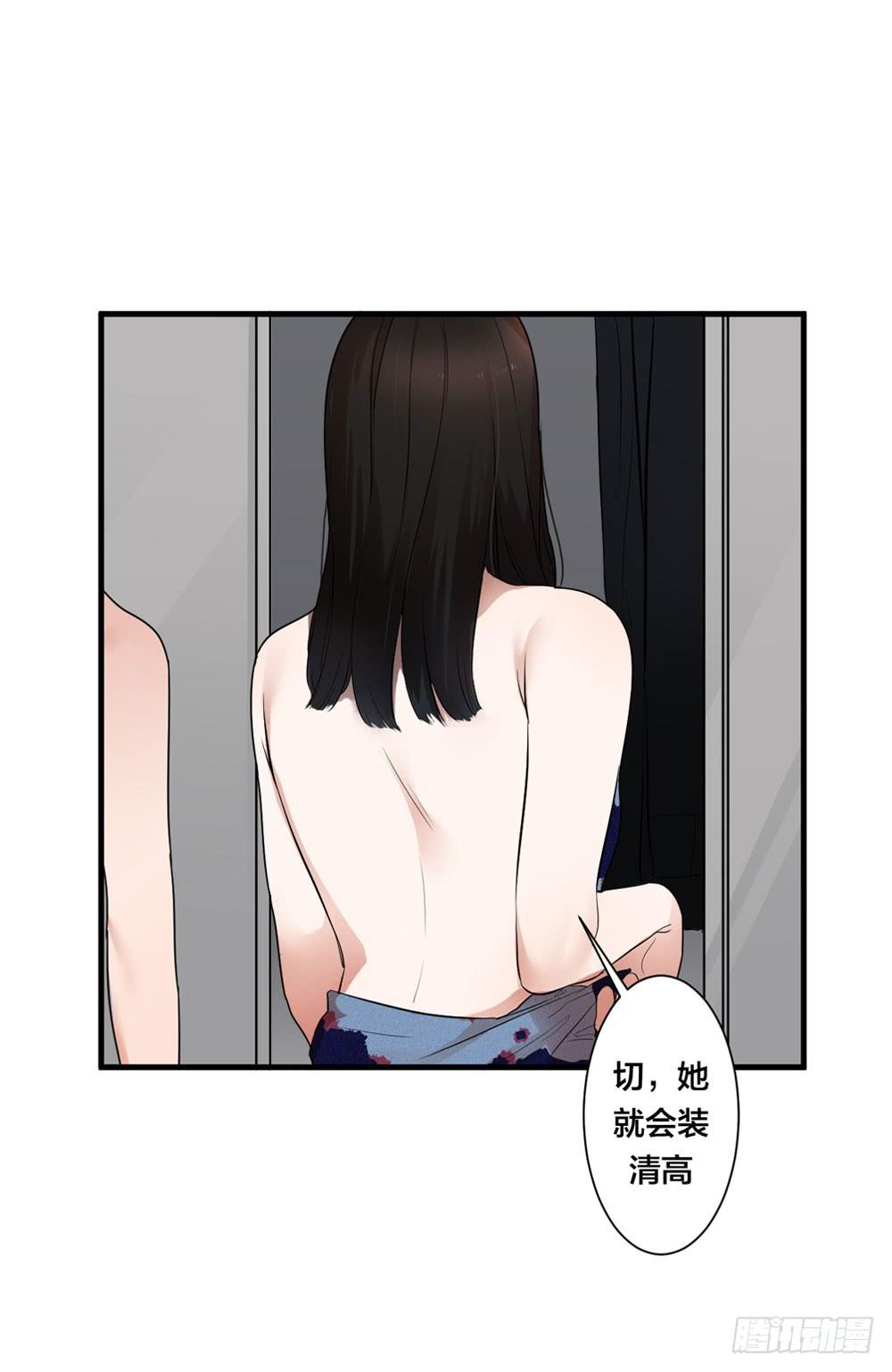 赤裸相见(1/2)-第3话