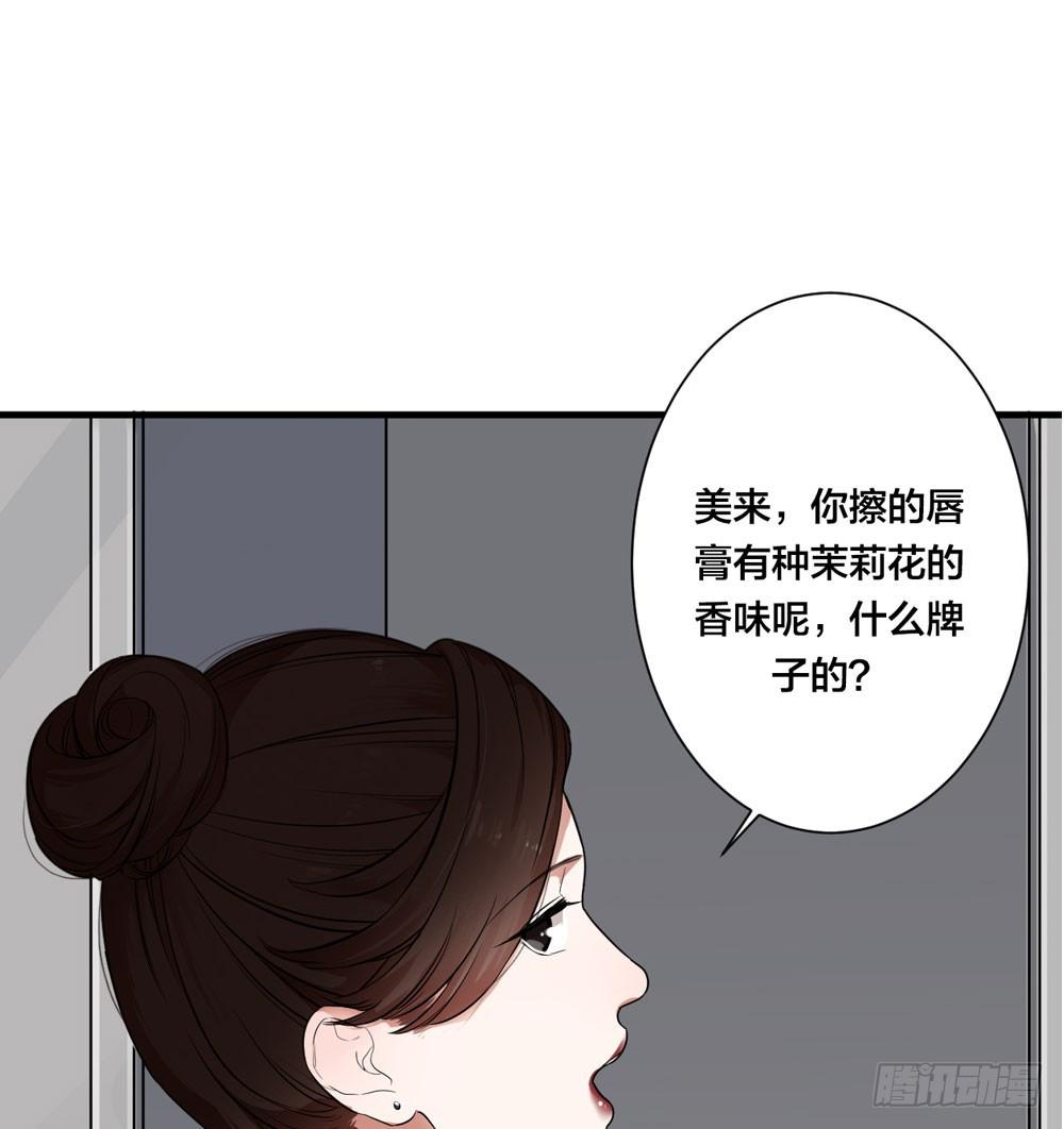 赤裸相见(1/2)-第3话