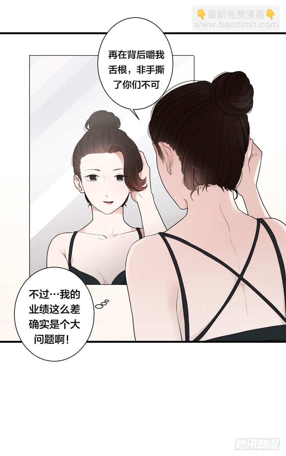 赤裸相见(1/2)-第3话