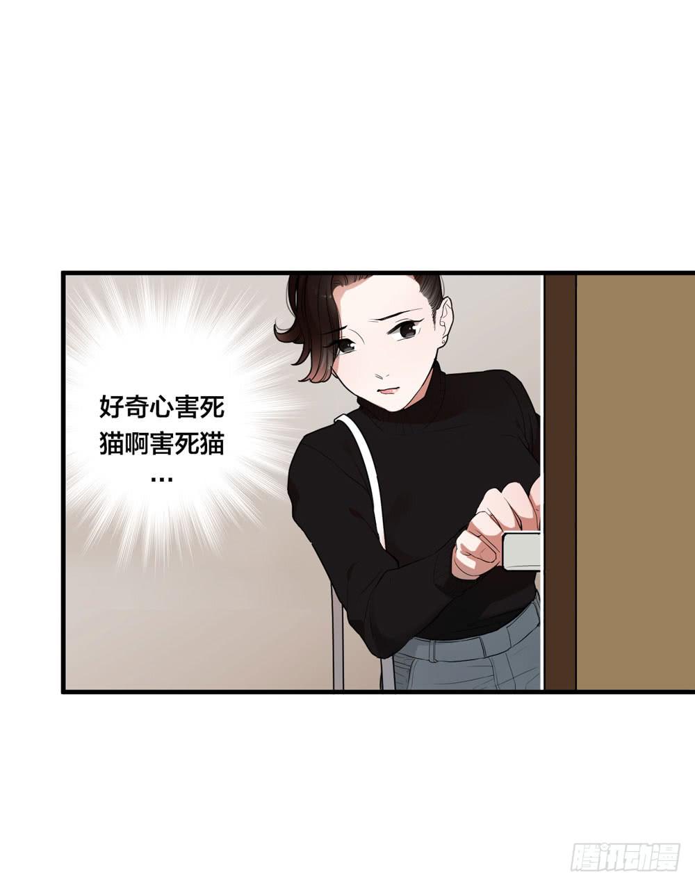 赤裸相见(1/2)-第3话