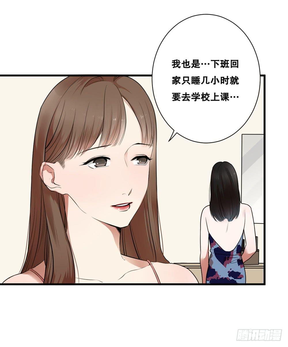赤裸相见(1/2)-第3话