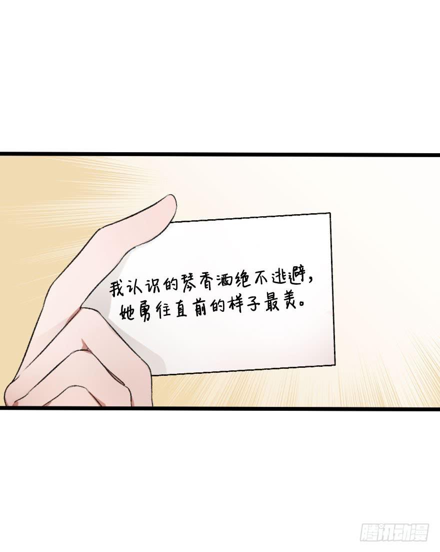 不准任何人害她-第21话