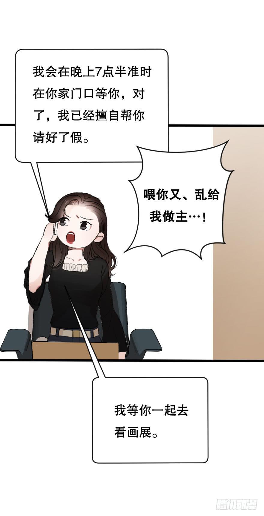 不准任何人害她-第21话