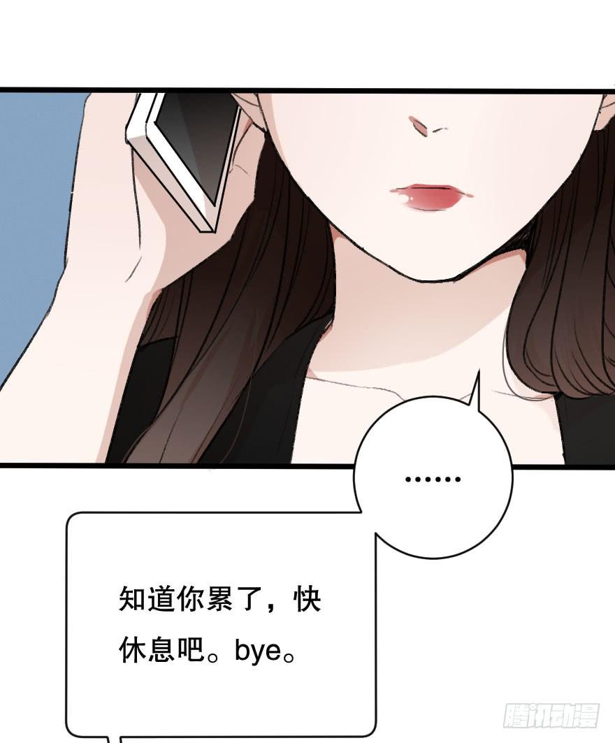 不准任何人害她-第21话