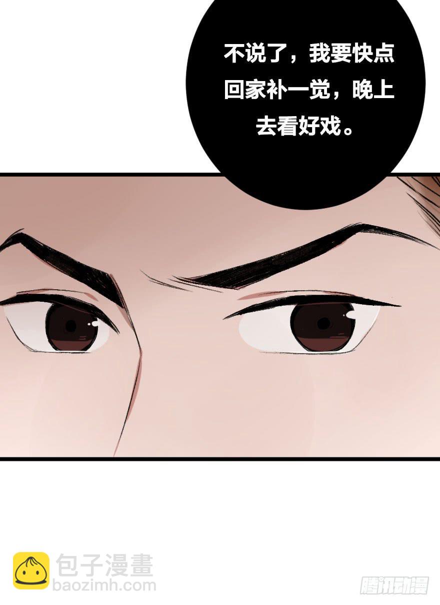 不准任何人害她-第21话