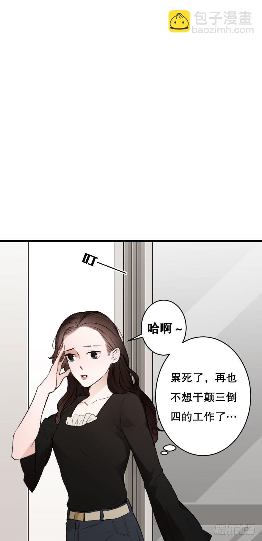 不准任何人害她-第21话