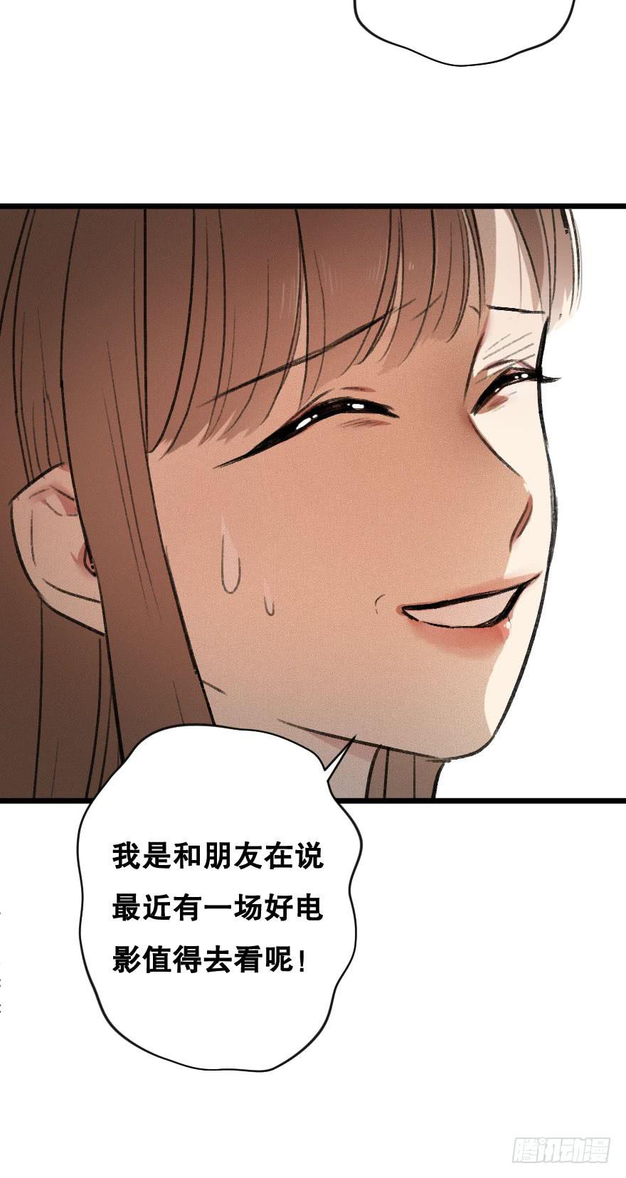 不准任何人害她-第21话