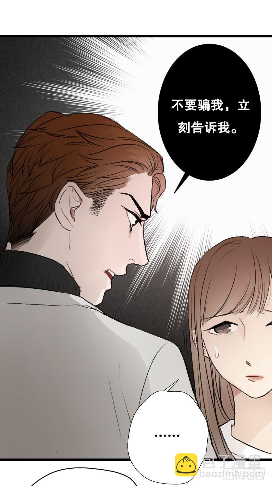 不准任何人害她-第21话