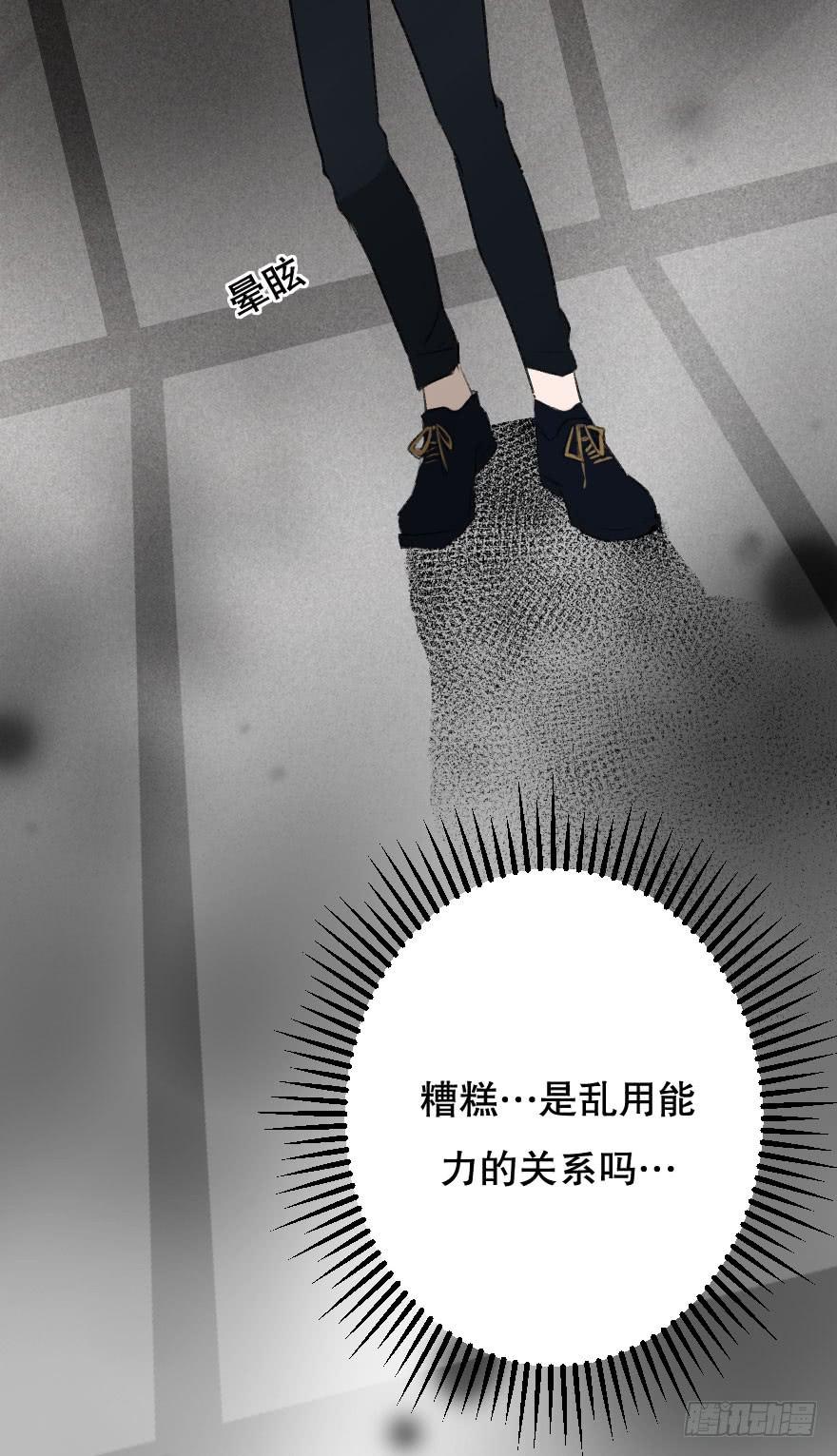 不准任何人害她-第21话