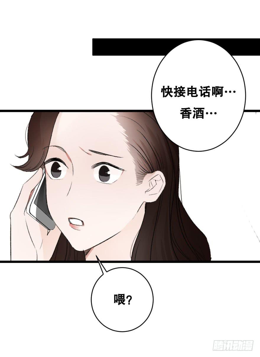 为她，我可以死(1/2)-第23话
