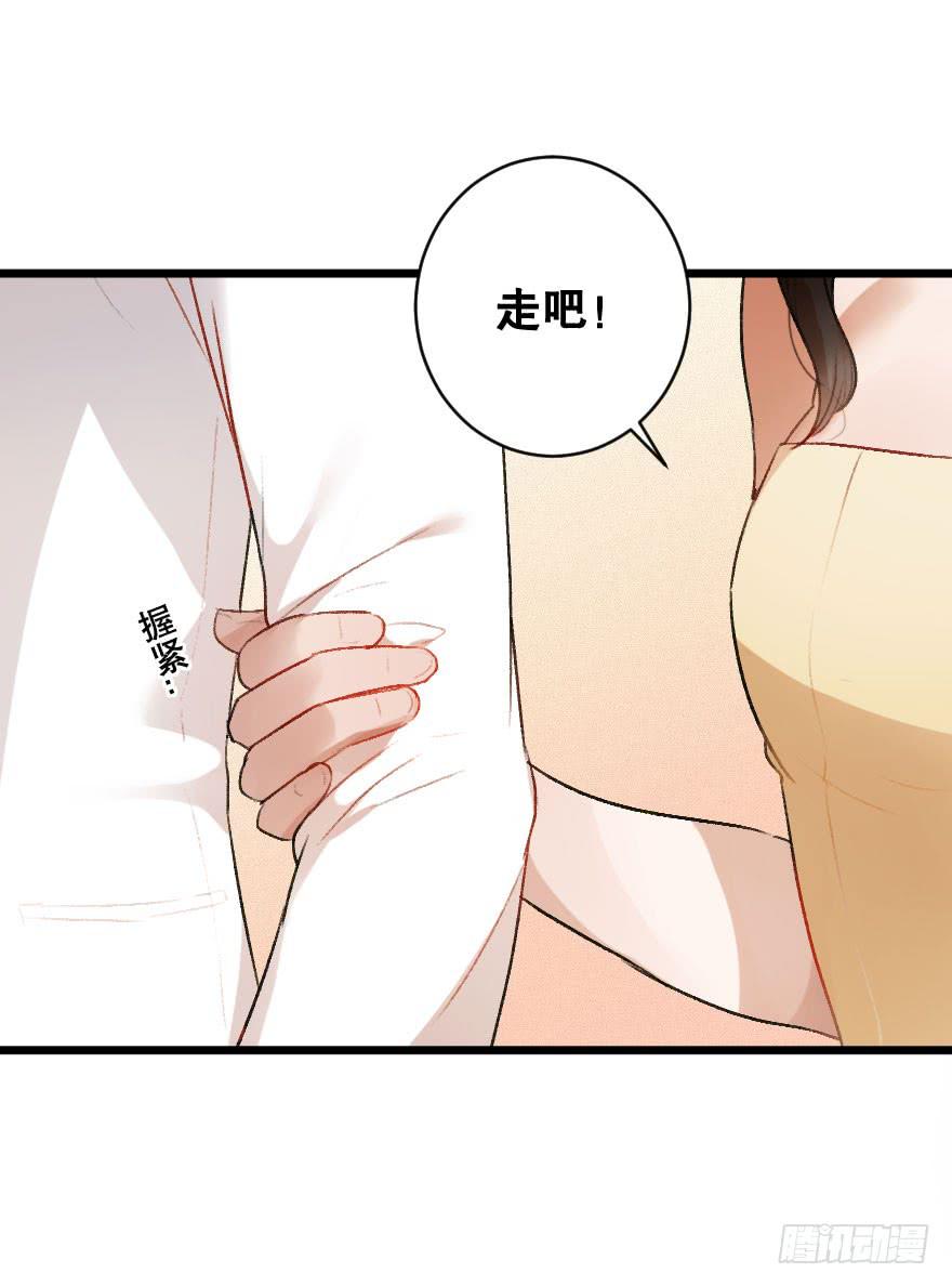 你的骑士(1/2)-第25话
