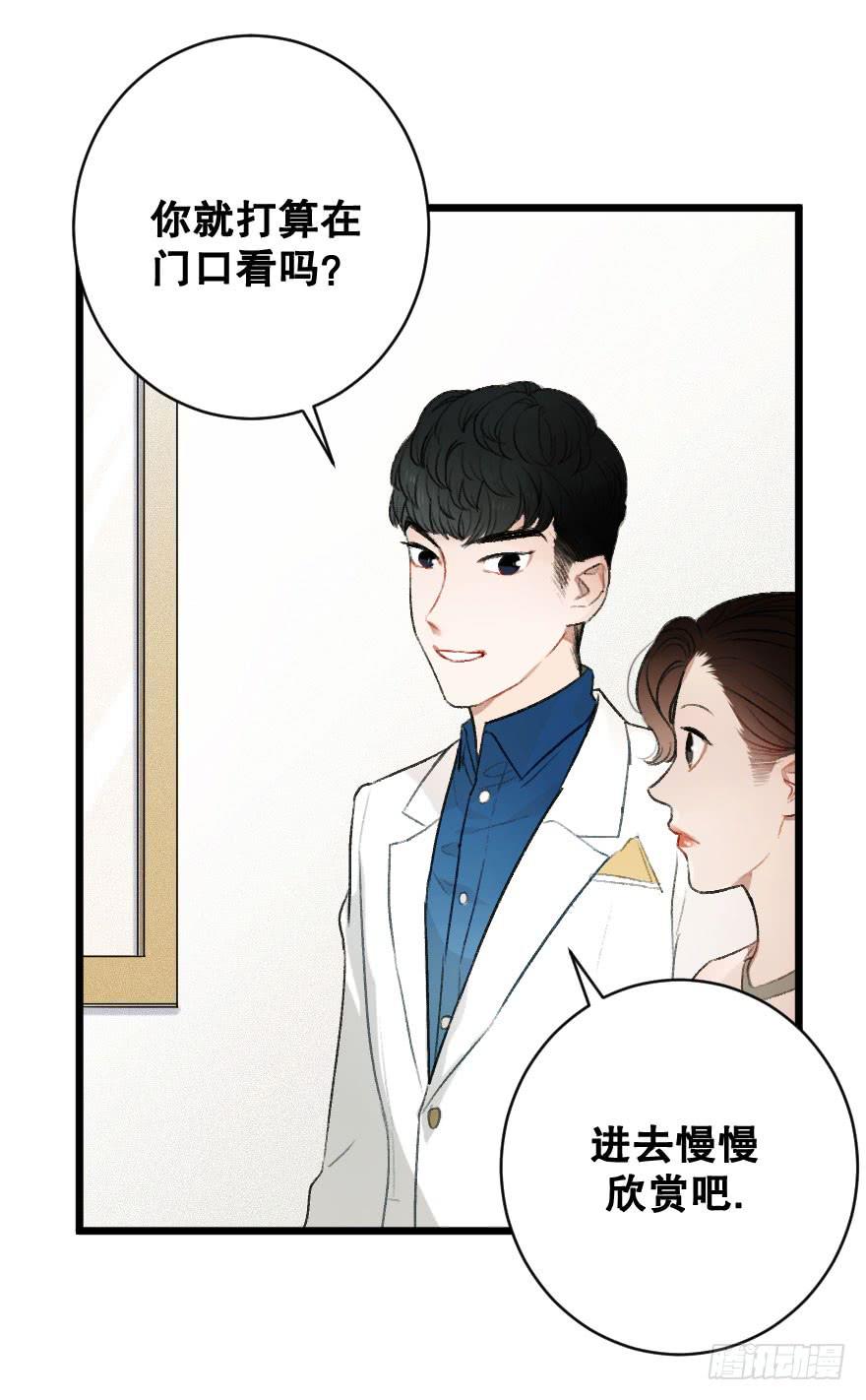 你的骑士(1/2)-第25话
