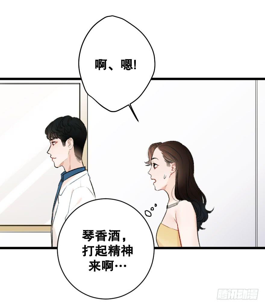 你的骑士(1/2)-第25话