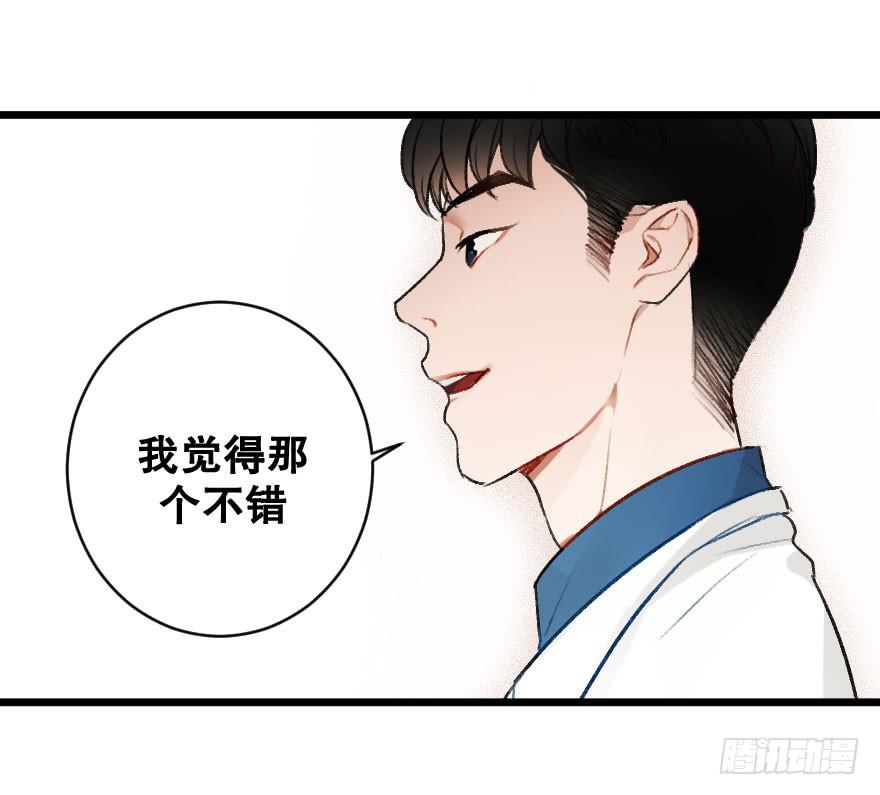 你的骑士(1/2)-第25话