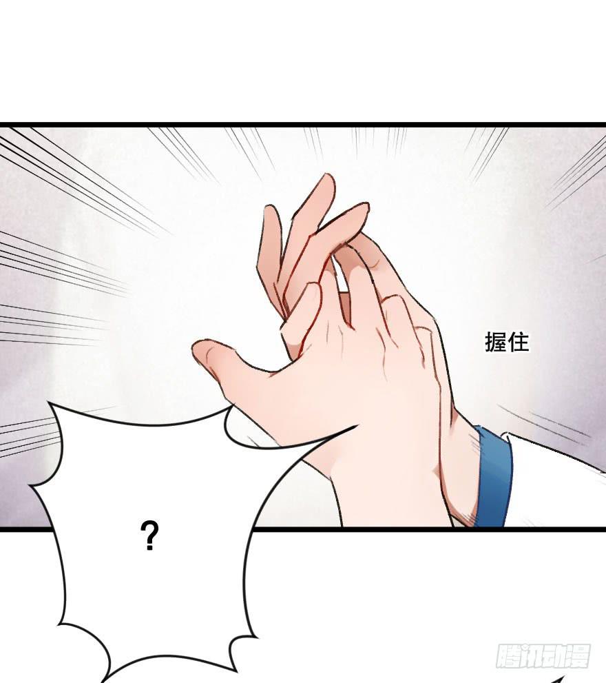 你的骑士(1/2)-第25话