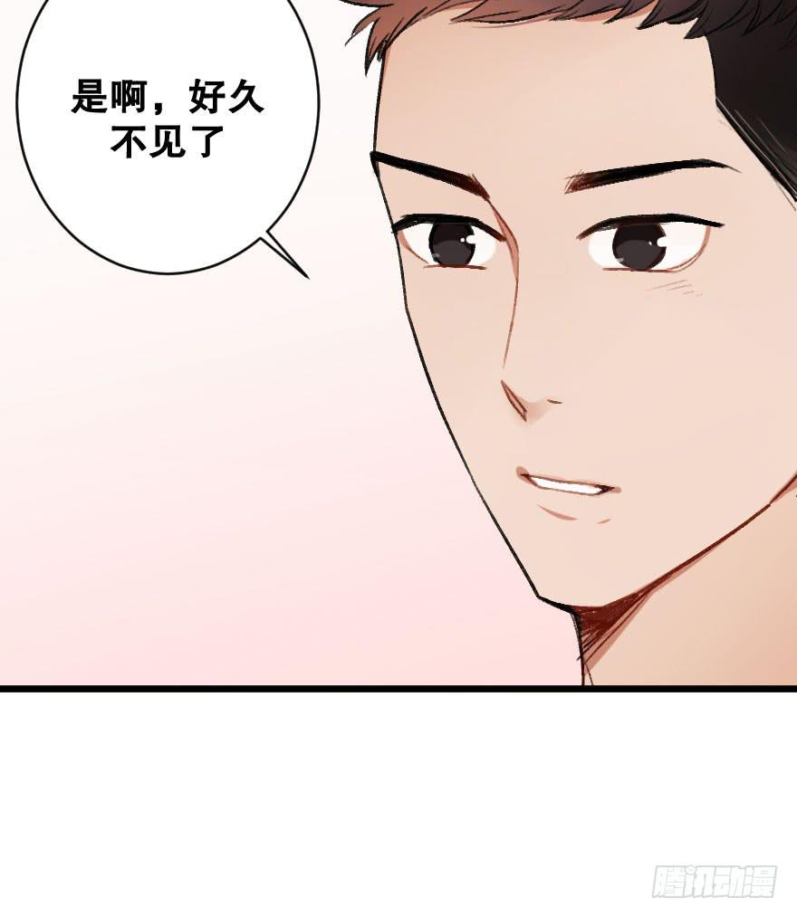 你的骑士(1/2)-第25话