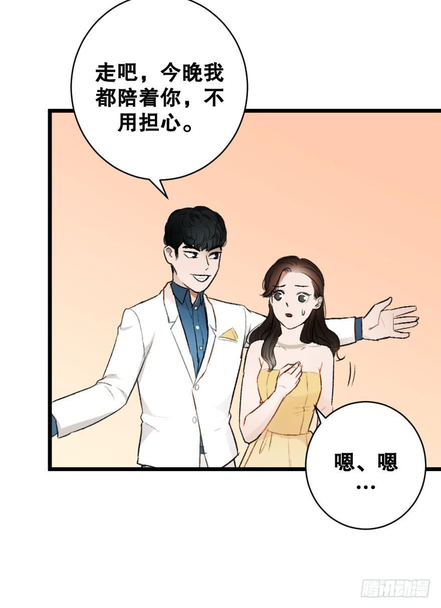 你的骑士(1/2)-第25话