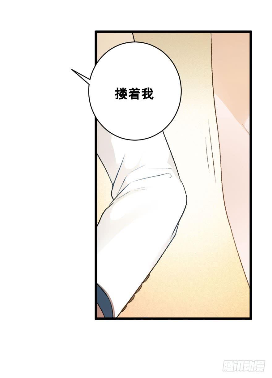 你的骑士(1/2)-第25话