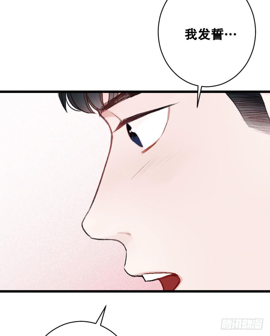骑士宣言（二）(1/2)-第27话
