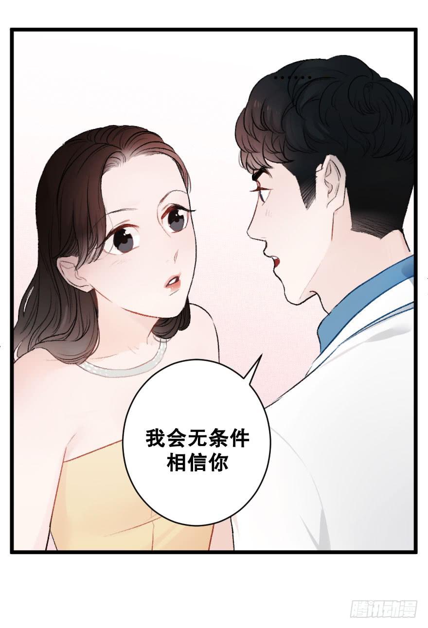 骑士宣言（二）(1/2)-第27话