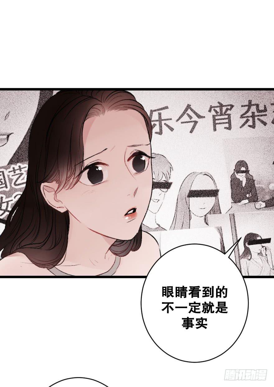 骑士宣言（二）(1/2)-第27话