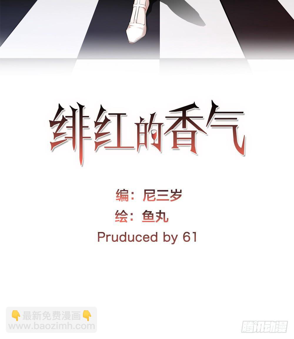 骑士宣言（二）(1/2)-第27话
