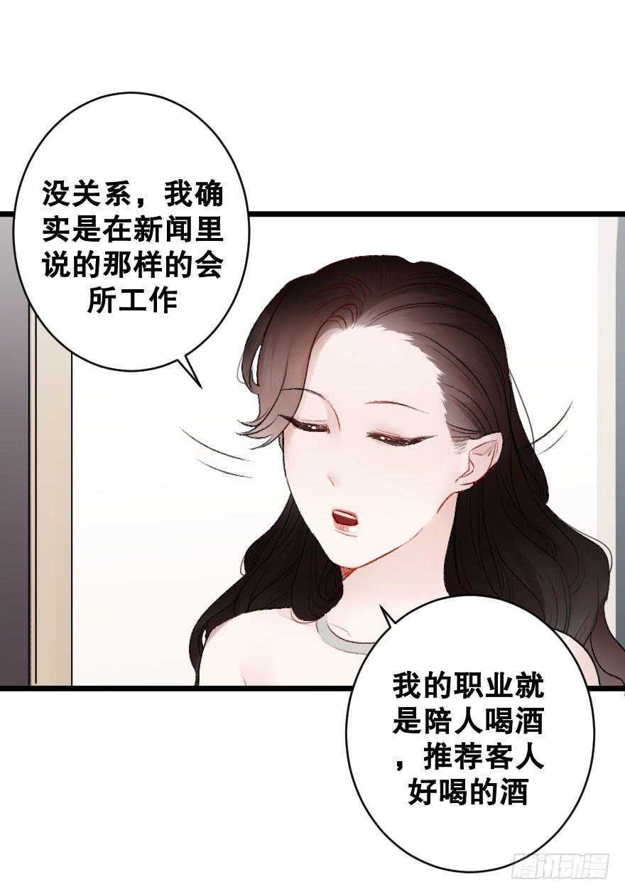 骑士宣言（二）(1/2)-第27话