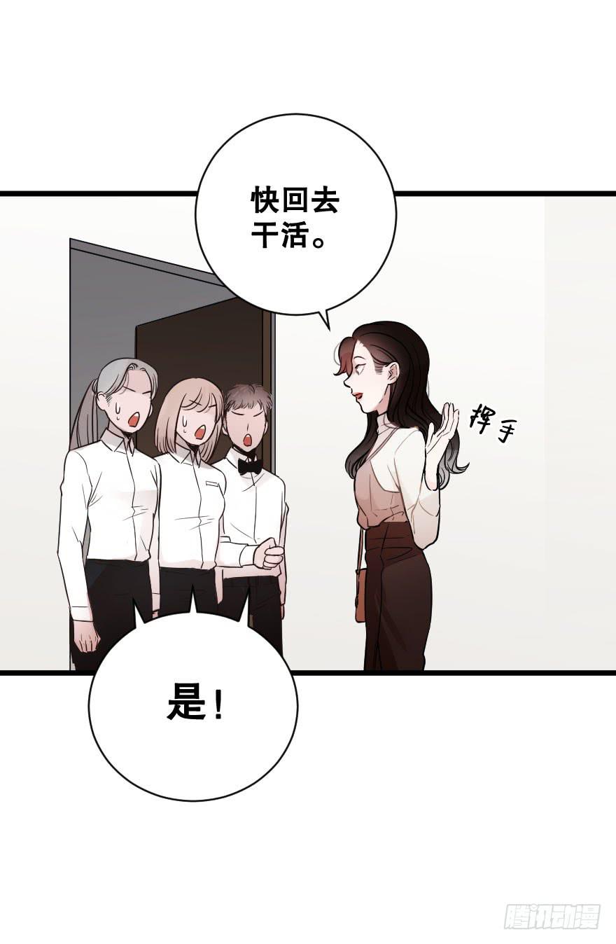 女人之间的战争-第29话