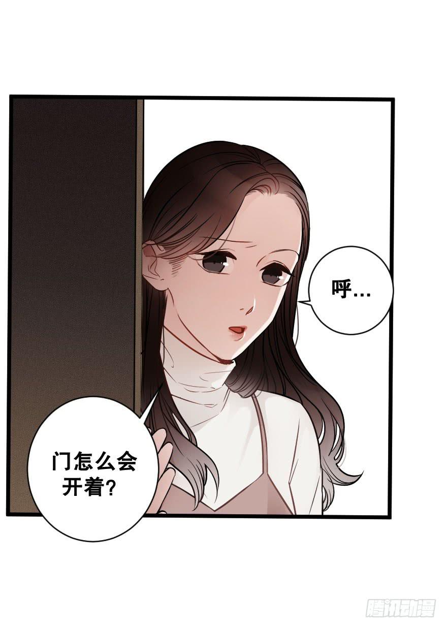 女人之间的战争-第29话