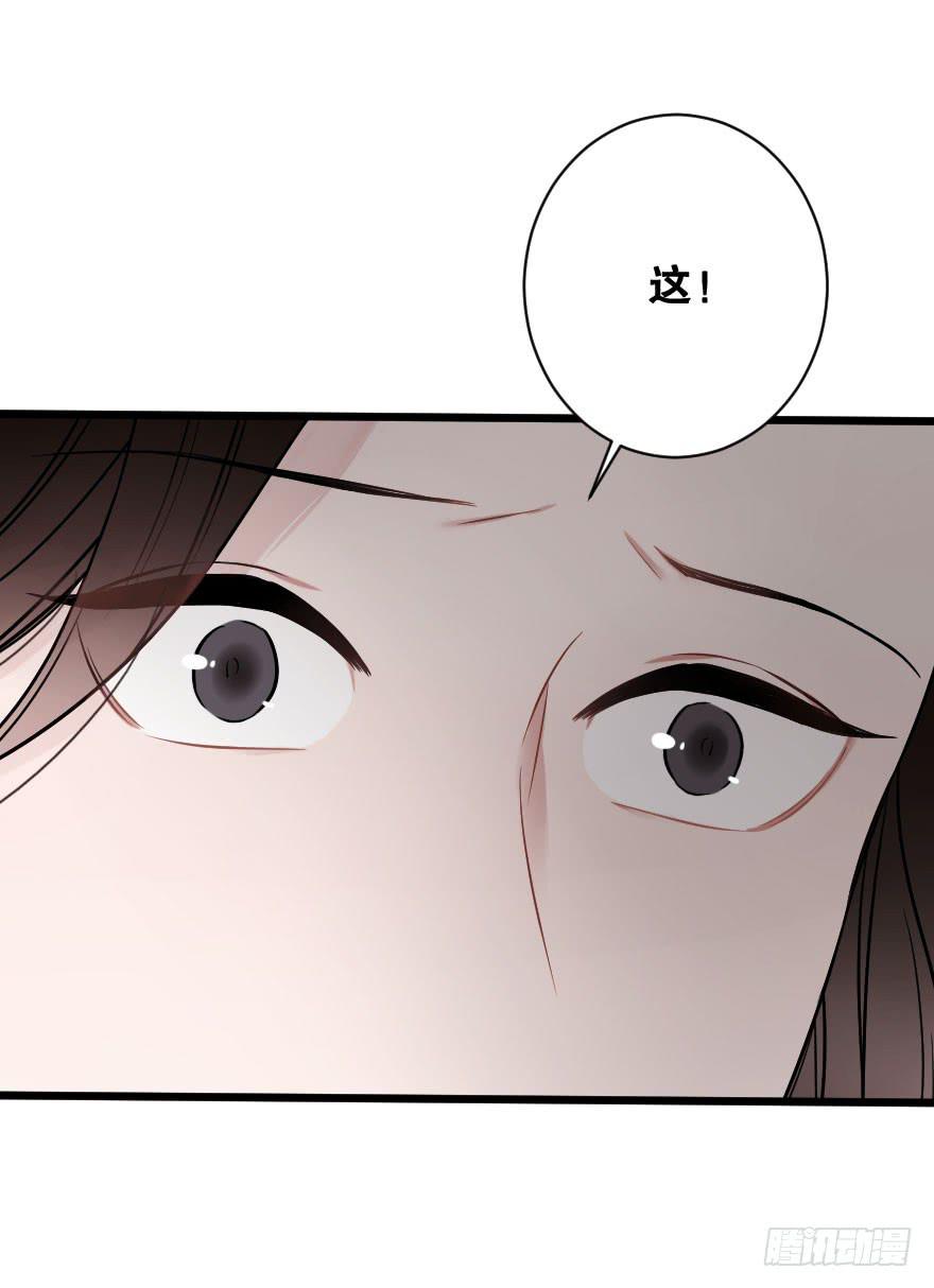女人之间的战争-第29话