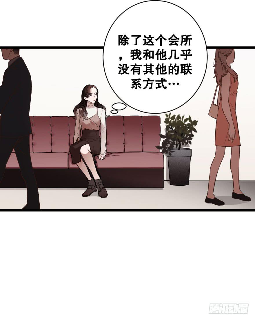 女人之间的战争-第29话